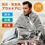  комплект для экстремальных ситуаций aluminium сиденье предотвращение бедствий сопутствующие товары Survival сиденье тихий звук предотвращение бедствий товары довольно большой защищающий от холода . способ альпинизм кемпинг сопутствующие товары уличный 