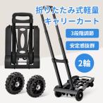 キャリーカート 折りたたみ タイヤ大きい ゴム 軽量 アウトドア キャンプ 買い物 作業 荷物 台車 固定 50kg