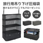  путешествие для вакуумный мешок подвешивание ниже место хранения шкаф товары легкий чемодан сумка задний комплект дорожная сумка 