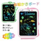 おもちゃ クリスマス プレゼント お絵かきボード カラー キッズ 電子 子供用 おえかき 1歳 2歳 3歳 4歳 5歳 メモパッド 誕生日