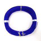 カツオコード 2.5mm 120号 100ｍ テトロン芯 引き釣り・曳き縄用コード 漁業用強力組糸