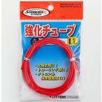 強化チューブ LL 50〜80号用 リーダー保護 下田漁具