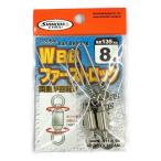 Wボールベアリング ファーストロック付 8号 2個入 スナップスイベル フック付BBサルカン　下田漁具