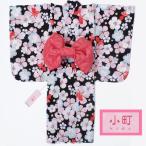 ショッピング子供 浴衣 子供浴衣 女の子 100cm 3〜4才 小町kids  2点セット 黒