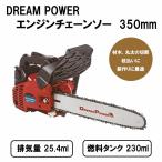 チェーンソー