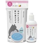 トーラス(TAURUS) ねこおもい お水にまぜて飲む歯みがき [キャットフード 猫用 液体タイプ 国産 無臭 デンタルケア剤] 100ml 爆買