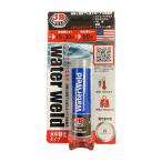 JBウェルド ウォーターウェルド [接着剤 水中硬貨タイプ パテ状 接着 補修 漏れ止め 隙間充填] 57g 爆買