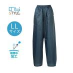 ユニワールド のらスタイル NS-350 ヤッケパンツ LLサイズ [農作業 ズボン 作業着 作業服 撥水 おしゃれ] ネイビー 爆買