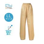 ユニワールド のらスタイル NS-350 ヤッケパンツ LLサイズ [農作業 ズボン 作業着 作業服 撥水 おしゃれ] ベージュ 爆買