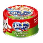  Uni * очарование домашнее животное Gin no Spoon жестяная банка ...* и .. Кацуобуси ввод [ корм для кошек мокрый модель кошка кошка приманка корм ] 70g. покупка 