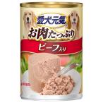 ユニ・チャームペット 愛犬元気 缶 お肉たっぷりビーフ入り [ドッグフード 犬用 ウェットタイプ 餌 エサ] 375g  【お一人様４８点限り】
