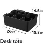 JEJアステージ デスクトート 幅26×奥行18.8×高さ14.5cm [収納 ボックス 小物 メイクボックス] DT-26BK ブラック