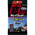 アイオン Aion プラスセーヌ 窓・車内キレイウエットシート [カー用品 車 お手入れ用品 車内 手アカ ヤニ 油膜 汚れ 拭き取り] 919-W 爆買