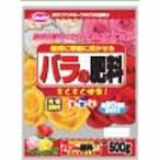 サン&ホープ バラの肥料 500g 爆買