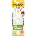 ケージェイシー EDISON エジソンのお箸 キッズ 右手用 子ども用箸 17.5cm ホワイト 爆買