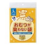 クリロン化成 おむつが臭わない袋 BOS 大人用 L [介護用品 衛生用品 使い捨て 防臭] 15枚 爆買