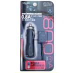 アークス idegia-0.8A　カジュアルチャージャー（車用充電器）　FOMA X-091 爆買