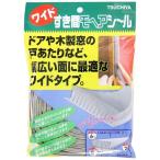 槌屋 ワイドすき間モヘアシール　幅15×高6mm×長さ2m No.15060