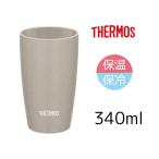 真空断熱タンブラー 340ml JDM-341（yahoo）