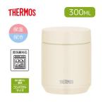 THERMOS サーモス 【保温・保冷】真空断熱スープジャー 0.3L/300ml [弁当 ランチ スープ みそ汁 食洗機対応] JED-300 (IV)アイボリー