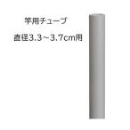  Sekisui полимер Sekisui стержень для камера диаметр 1.9~2.5cm для серый [ стирка штанга для развешивания белья ремонт покрытие paul (pole) ремонт защита ] A-22GR. покупка 