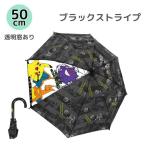  J z Pocket Monster зонт 50cm черный полоса [... Kids kasa герой Pokemon непромокаемая одежда посещение детского сада посещение школы ] 70156