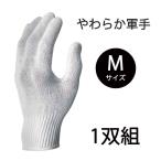 COVER WORK カヴァーワーク やわらか軍手1双組 Mサイズ [作業 手袋 建築 土木 運搬 DIY 園芸] FT-3101-1P 爆買