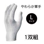COVER WORK カヴァーワーク やわらか軍手1双組 Lサイズ [作業 手袋 建築 土木 運搬 DIY 園芸] FT-3101-1P 爆買