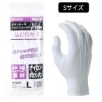 COVER WORK カヴァーワーク ボタンホック ナイロンストレッチセーム(マチ付)手袋 Sサイズ [作業 手袋 品質管理 伸縮 ストレッチ] FT-3207 爆買