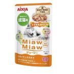 アイシア(AIXIA) MiawMiaw(ミャウミャウ) ジューシー とりももほぐしみ [キャットフード 猫用 パウチ ウェットフード ゼリー] 60g 爆買