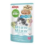 アイシア(AIXIA) MiawMiaw(�
