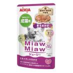 アイシア(AIXIA) MiawMiaw(�