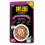 アイシア(AIXIA) 黒缶パウチ サーモン入りまぐろとかつお [キャットフード 猫用 ウェットフード 総合栄養食 ゼリータイプ グレインフリー] 70g 爆買
