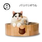 猫用爪とぎ