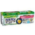 ノミ、ダニ駆除剤