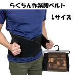 yamashou.... работа поясница ремень черный L размер [ опора сетка материалы садоводство садоводство легкий работа ] KB-02L. покупка 