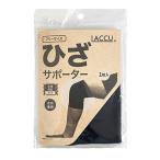 ヤマショウ ひざサポーター 1枚入 [膝 足 圧迫固定タイプ 左右兼用] SP-03