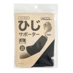 ヤマショウ ひじサポーター 1枚入 [肘 腕 圧迫固定タイプ 左右兼用] SP-04
