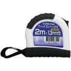 CUSTOM KOBO フィットコンベックス 2m 巾13mm FM-2013 13-124 爆買