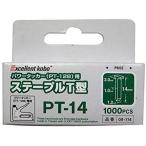 EXCELLENT KOBE パワータッカー(PT-128)用 ステーブルT型 PT-14 1000本入り 09-114 爆買