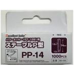 EXCELLENT KOBE パワータッカー(PT-128)用 ステーブルＰ型 PP-14 1000本入り 09-115 爆買