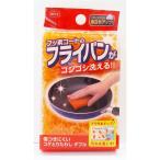 オーエ 傷つきにくいコゲとりたわし ダブル ダブル 爆買