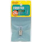 朝日電器 ELPA(エルパ) 配電盤電球 E12 24V/2.6W クリア [配電盤表示用 信号用 表示灯 交換] G-136H 爆買