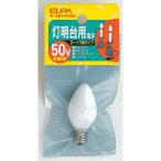 朝日電器 ELPA(エルパ) 灯明台用電球 ローソク球タイプ 50V E12 ホワイト G-501H(W)