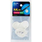 朝日電器 ELPA(エルパ) 丸札小 φ25mm 20枚入 [工事用配線 電設資材 電子部品 機器 標示用] NH-01H 爆買