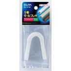 朝日電器 ELPA(エルパ) モールフレキ 1号 ホワイト [工事用 配線モール ケーブル ジョイント] MJ-1H(W) 爆買