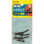朝日電器 ELPA(エルパ) コードクリップ フレキシブルタイプ 折り曲げ自在 10個入 [配線 コード止め ケーブル] CB-C30H 爆買