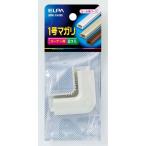 朝日電器 ELPA(エルパ) 壁用 マガリ ベーシック 1号 2個入 ミルキー [工事用 配線モール] MM-1H(M) 爆買