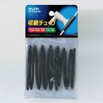 朝日電器 ELPA(エルパ) 収縮チューブ φ3mm 1mブラック [家庭用配線 電線 端子 絶縁 保護 補修パーツ] PH-643H(BK)