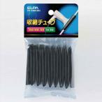 朝日電器 ELPA(エルパ) 収縮チューブ φ8mm 1m ブラック [家庭用配線 電線 端子 絶縁 保護 補修パーツ] PH-648H(BK) 爆買